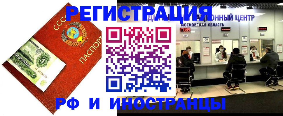 прописка регистрация в Ивдели