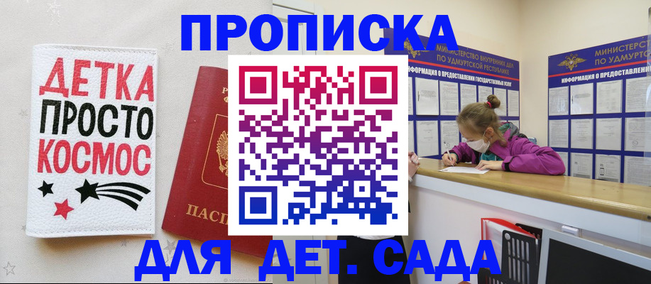 прописка 2025 в Ивдели