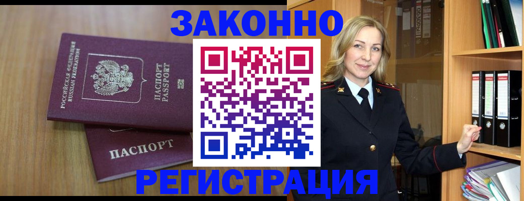 прописка штамп в Ивдели